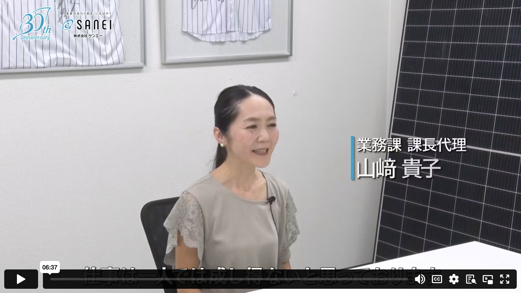 株式会社サンエー様