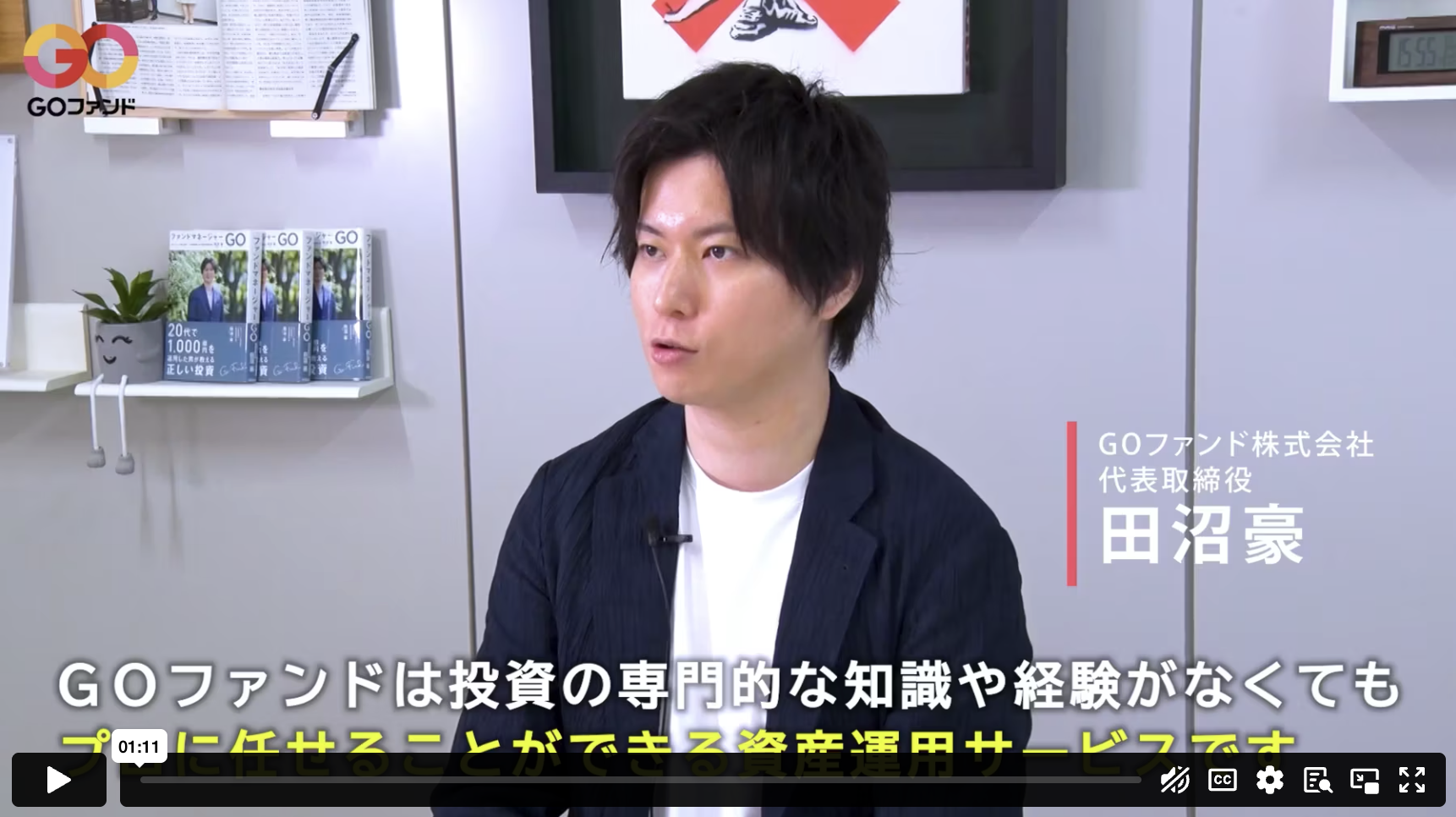 GOファンド株式会社様