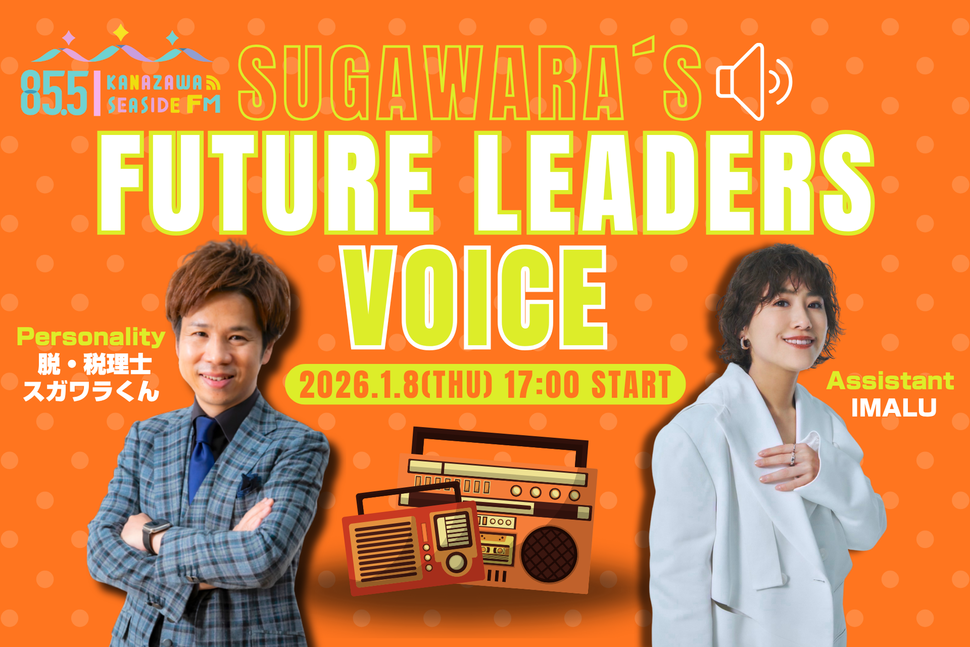 FutureLeadersVoice