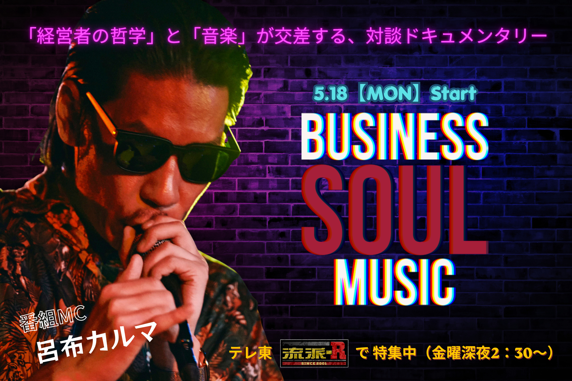 businesssoulmusic